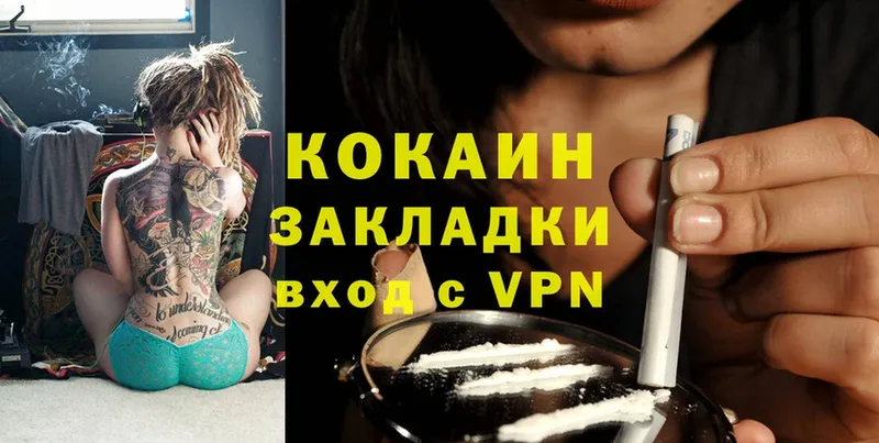 кракен ССЫЛКА  Бикин  Cocaine 98% 